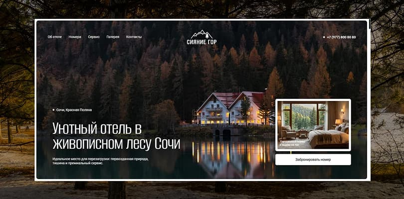Пример продающего лендинга